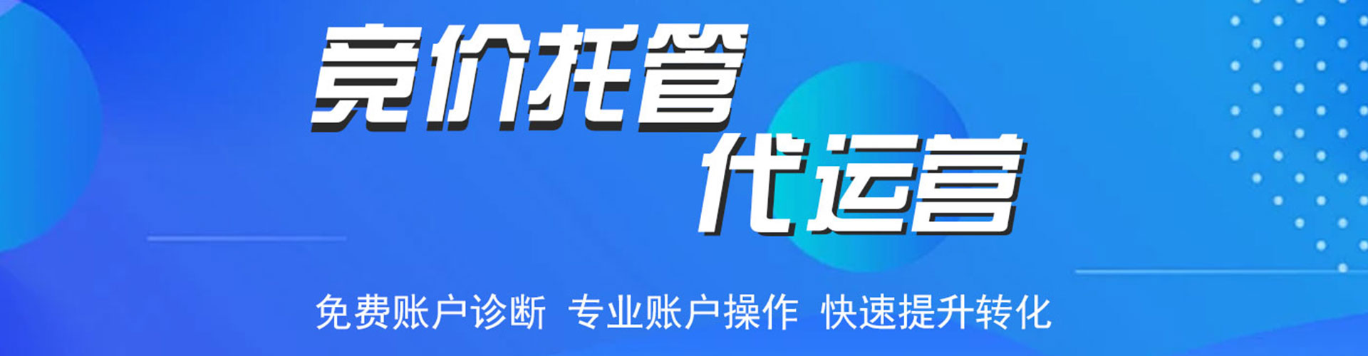 宜昌信息流代运营
